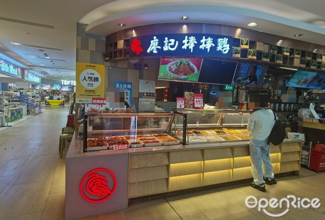 廖记棒棒鸡 (凯德广场·云尚)