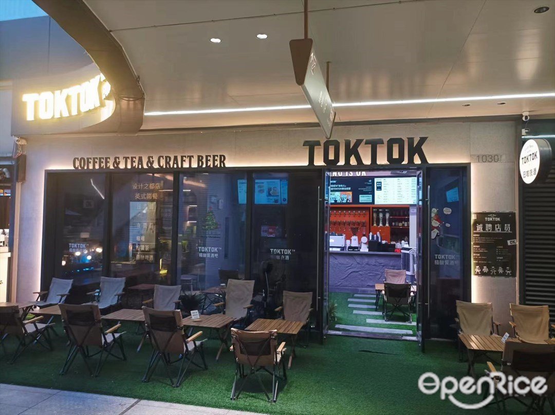 TOKTOK (設計之都時光匯)