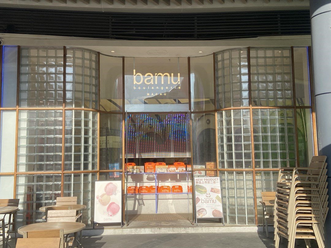 八目烘焙 (福田星河COCO Park)