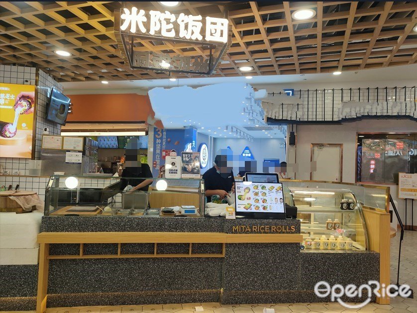 米陀飯團 (金沙洲永旺夢樂城)