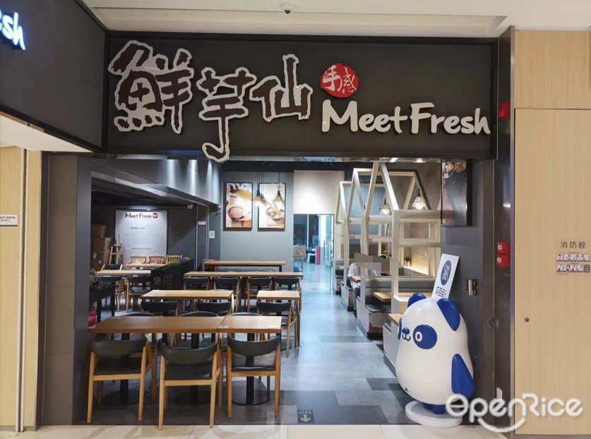 鮮芋仙 (安華匯)