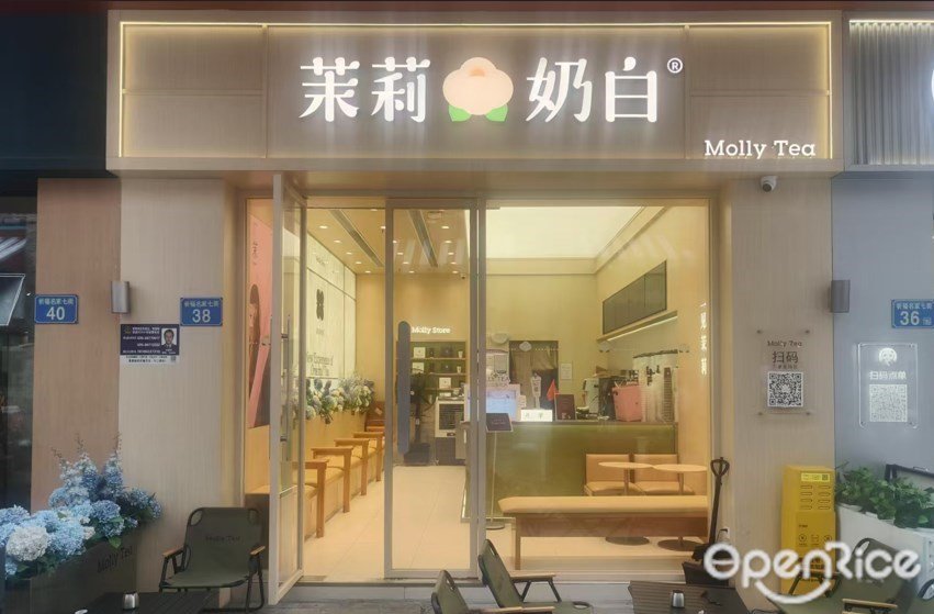 茉莉奶白 (祈福繽紛世界)