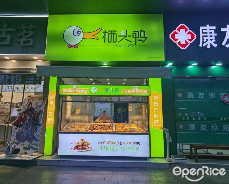 棲頭鴨 (龍河西路)