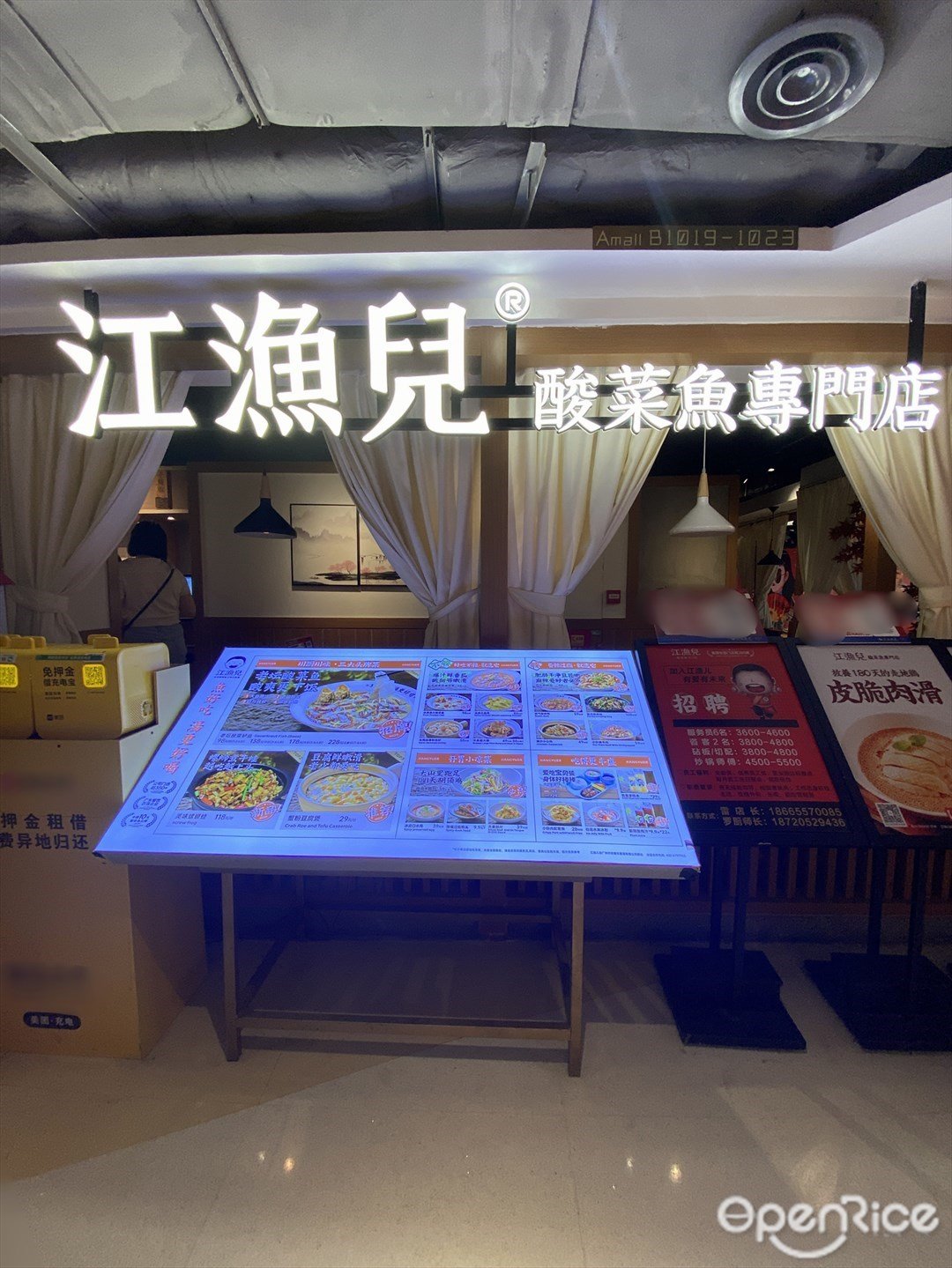 江渔儿酸菜鱼专门店 (捷登都会)