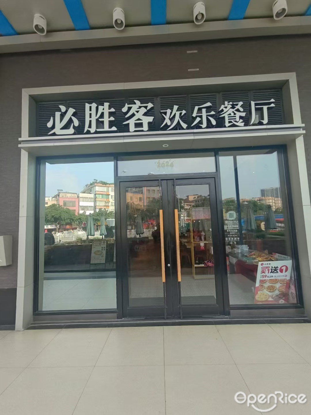 必勝客 (鉆匯廣場)