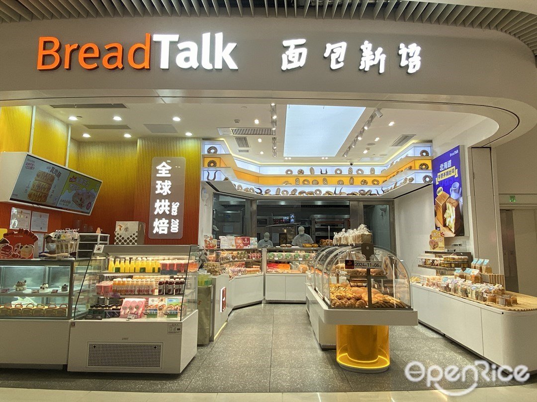面包新语 (星寰国际商业中心)