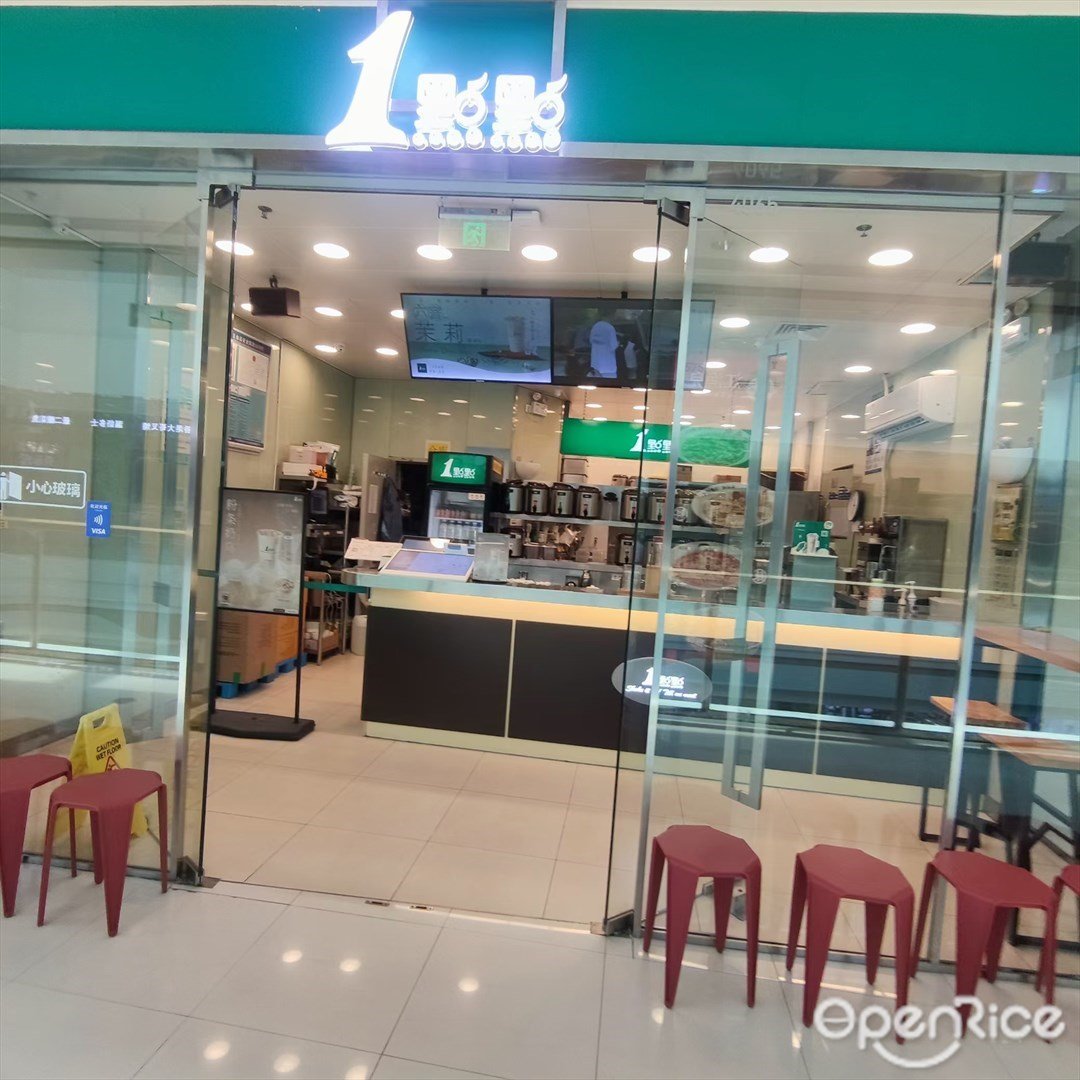 1點點 (南崗萬達廣場)