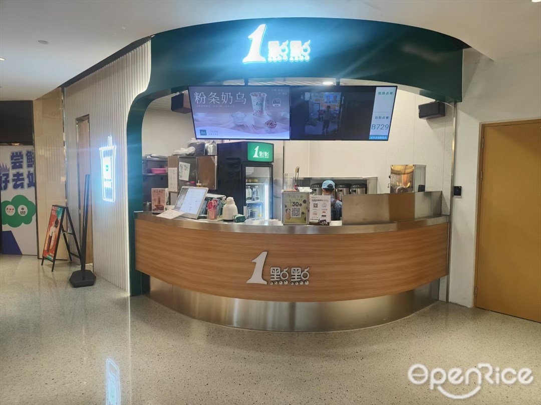 1點點 (時代芳華里CR8)