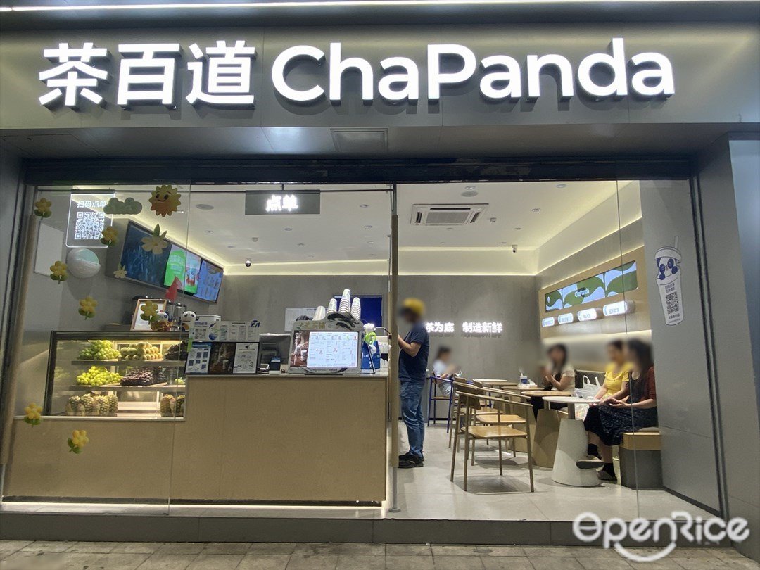 茶百道 (西湖路)