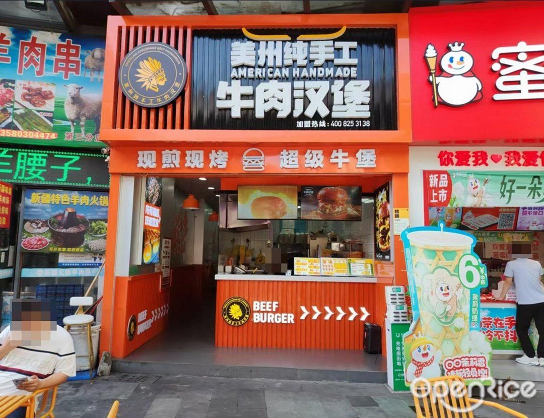 美州純手工牛肉漢堡 (蘿崗敏捷廣場)