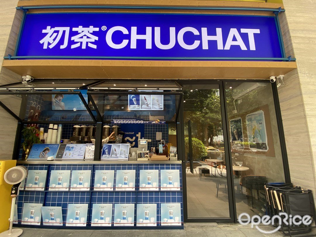 初茶 (捷登都会)