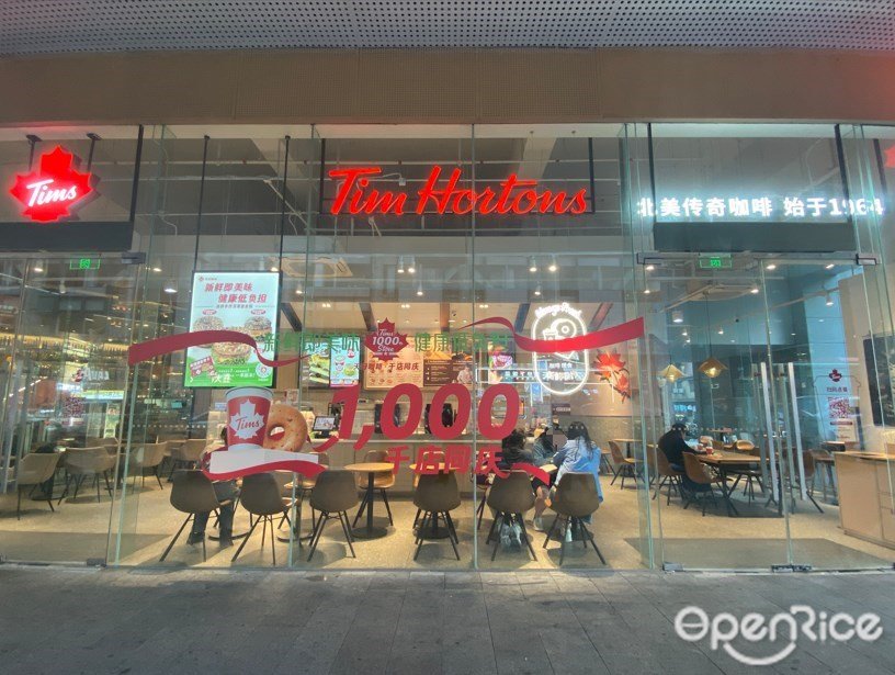 Tims天好咖啡 (東山印象臺商業廣場)