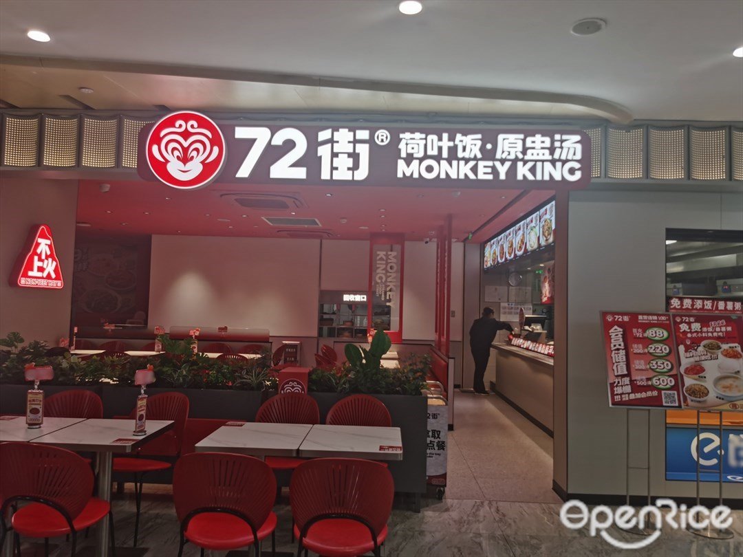 72街 (绿地缤纷天地商场)