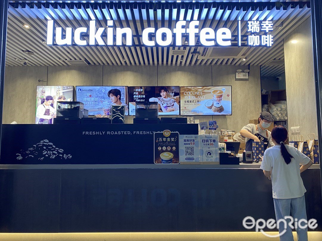 瑞幸咖啡 (北京路天河城)