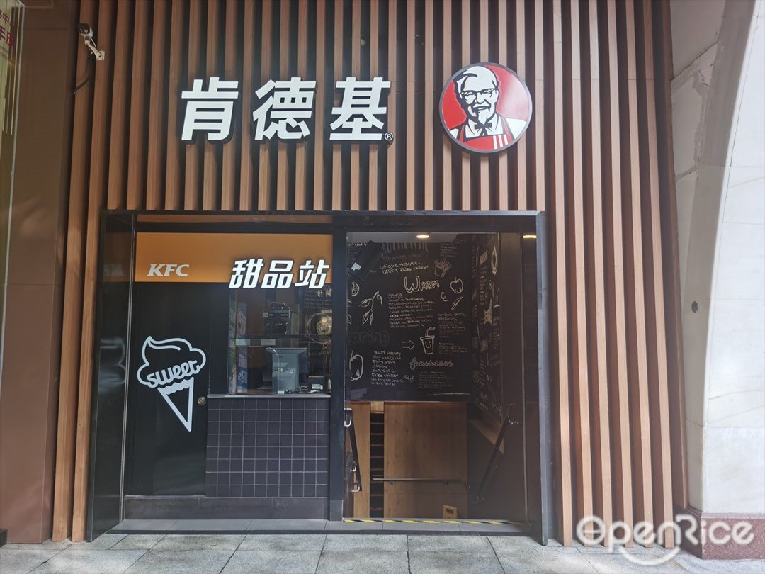 肯德基 (广州购书中心)