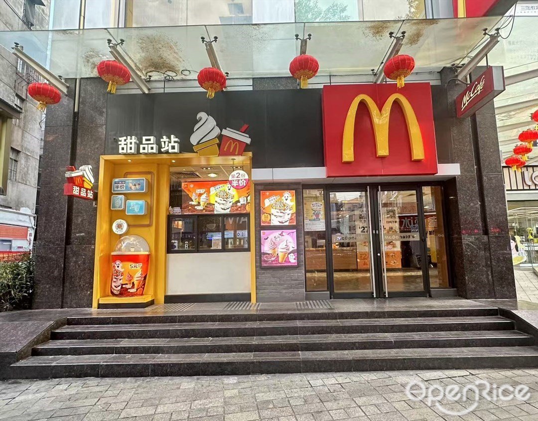 麥當勞 (大石城)