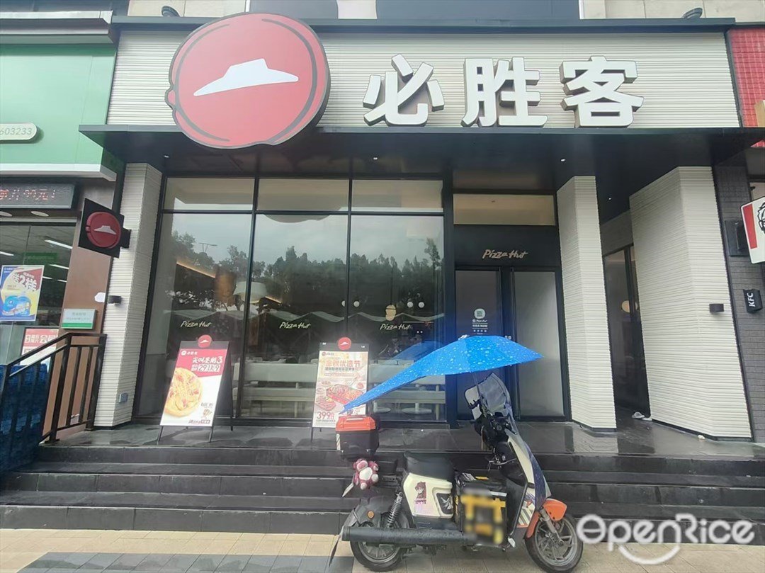 必胜客 (金港湾购物广场)