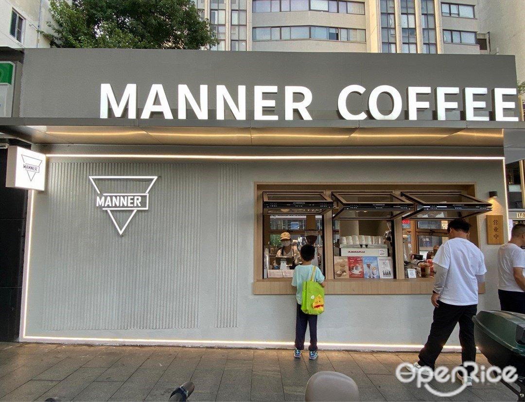 MANNER COFFEE (羊城同创汇)