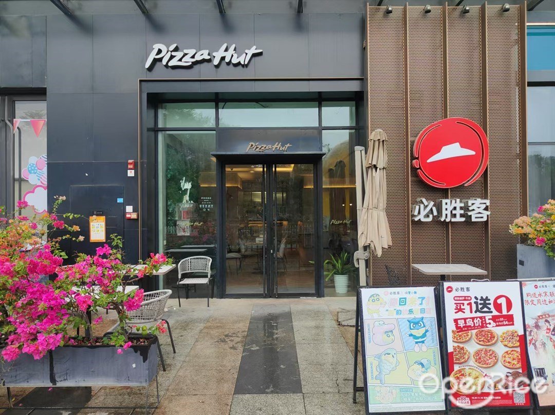 必勝客 (蘿崗奧園廣場)