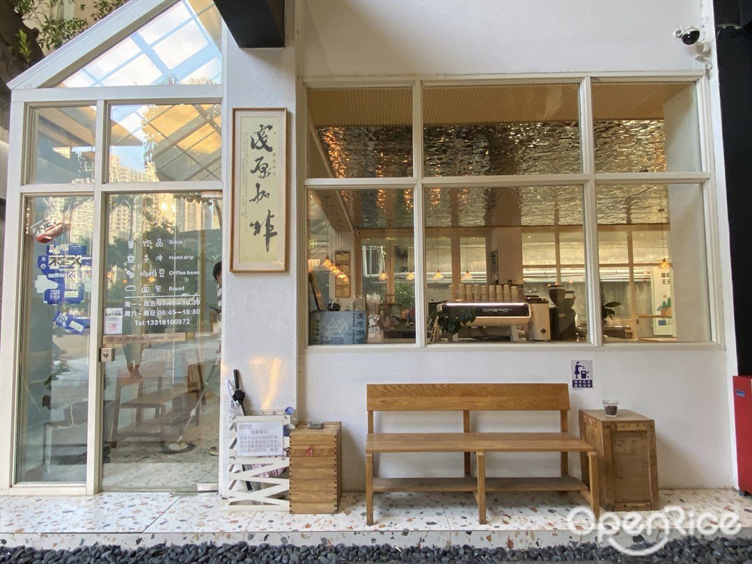 浅原咖啡 (羊城同创汇)