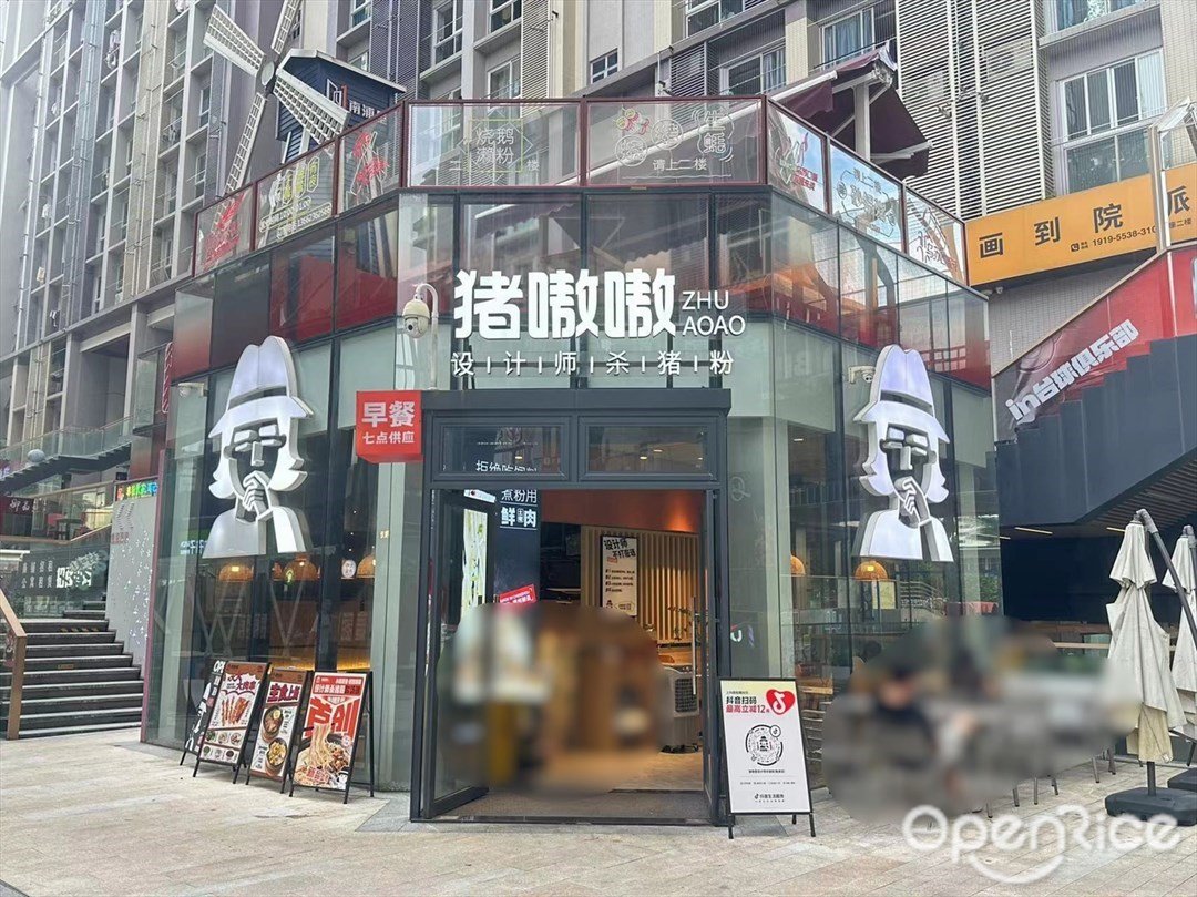 豬嗷嗷設|計|師|殺|豬|粉 (南浦時代)
