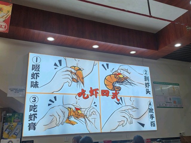 教你食蝦