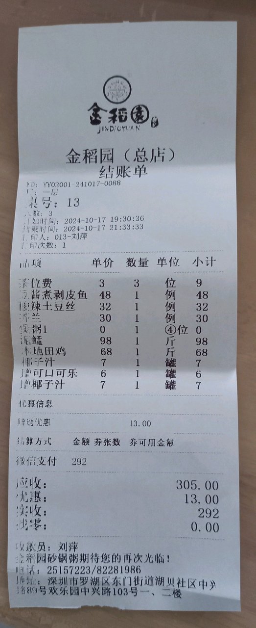 海鮮粥,普寧豆醬炒麻葉,香煎野生雜魚仔,豆醬煮剝皮魚,酸辣土豆絲,薑汁炒芥蘭