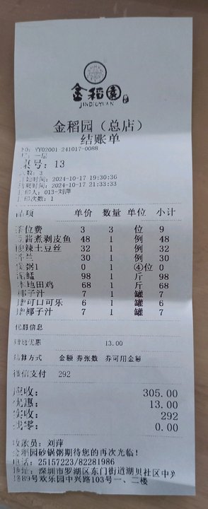 海鲜粥，普宁豆酱炒麻叶，香煎野生杂鱼仔，豆酱煮剥皮鱼，酸辣土豆丝，姜汁炒芥兰