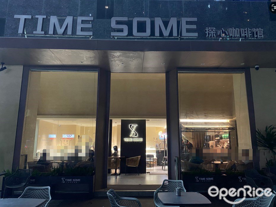 TIME SOME探心咖啡館 (華林國際E館)