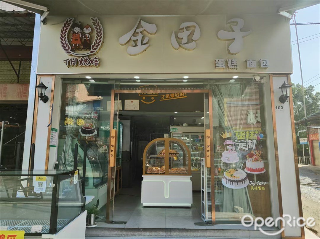 TH烘焙金田子 (石韋路)