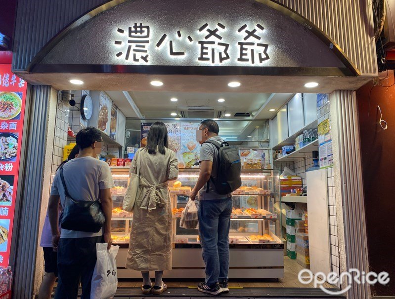 濃心爺爺 (廟前直街)