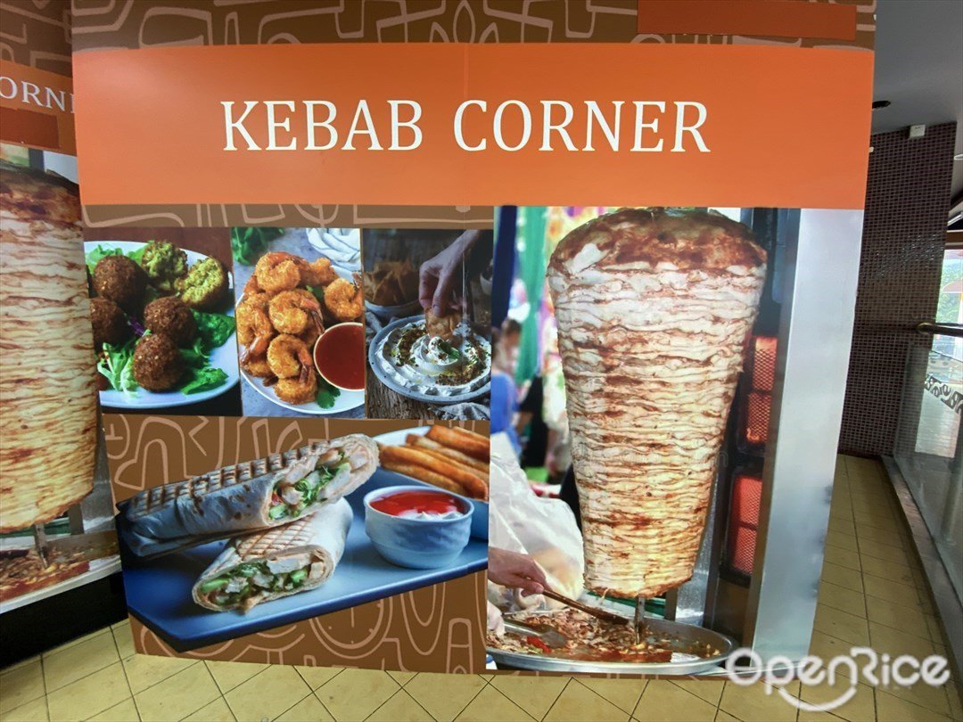 KEBAB CORNER (广州公交海印国际IT科技城)