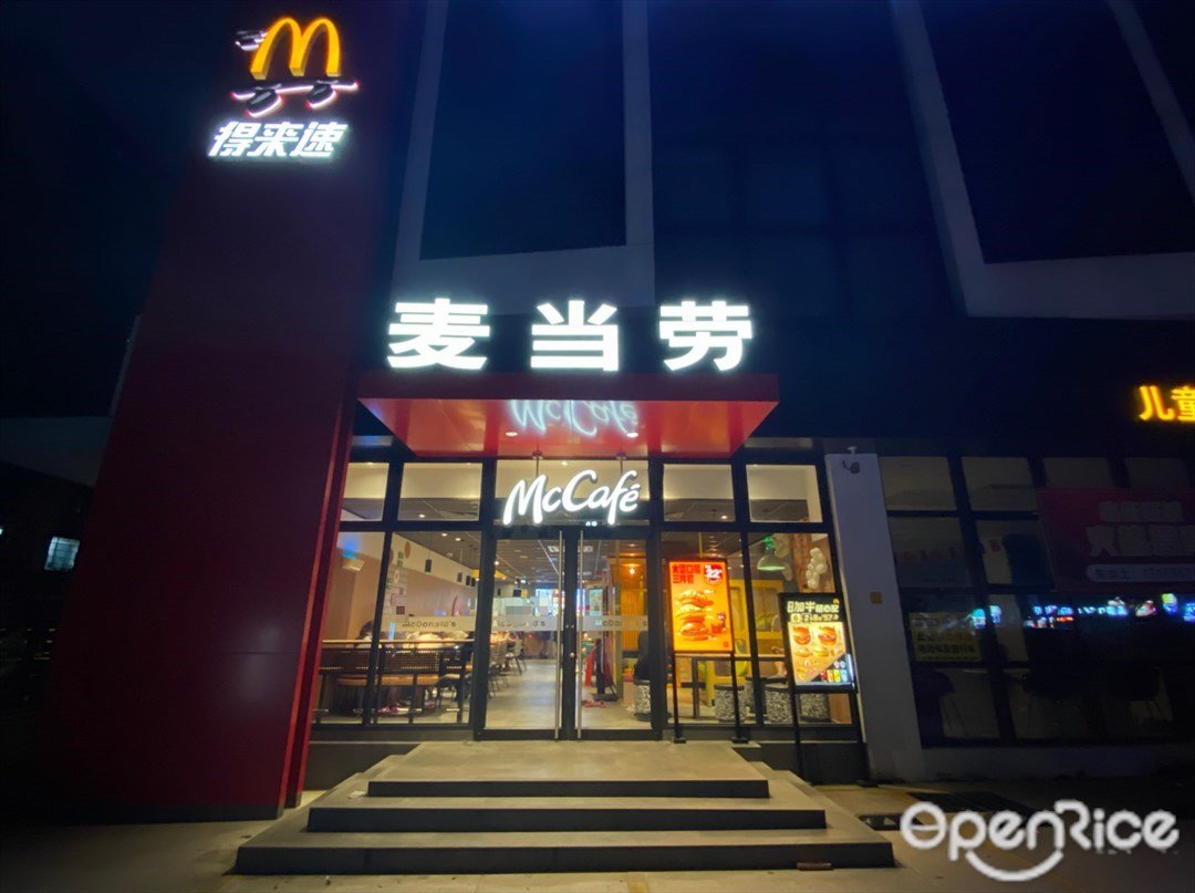麦当劳 (芳村大道西)