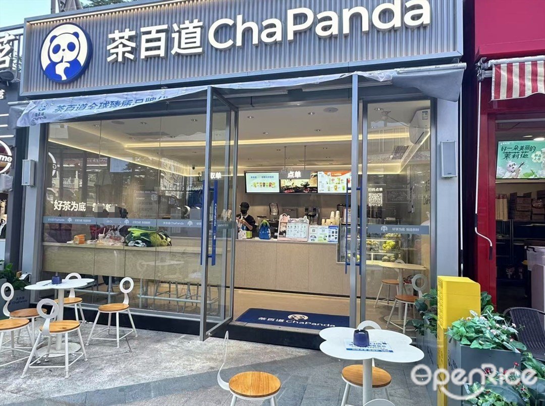 茶百道 (融創茂)