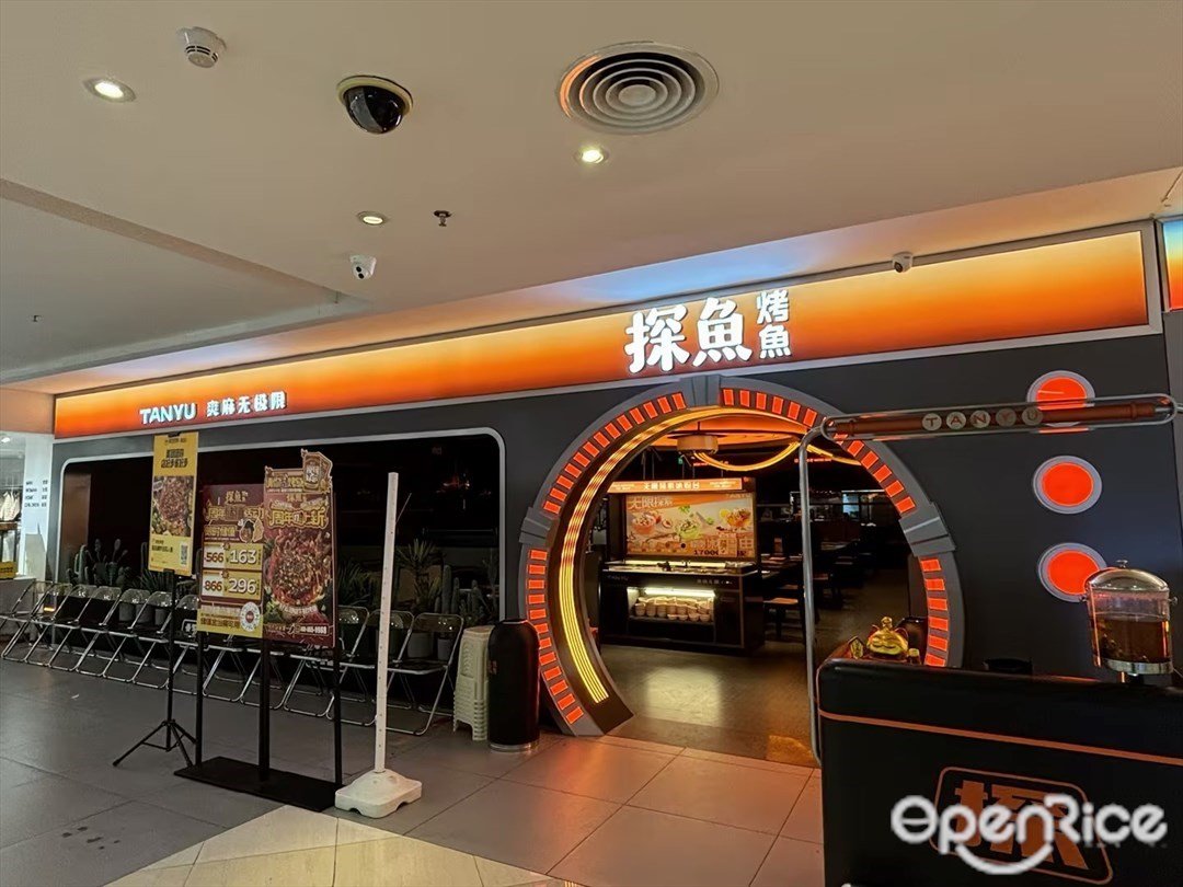 探鱼·鲜青椒爽麻烤鱼 (松柏天虹商场)