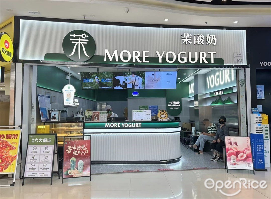 茉酸奶 (建華匯商業中心)