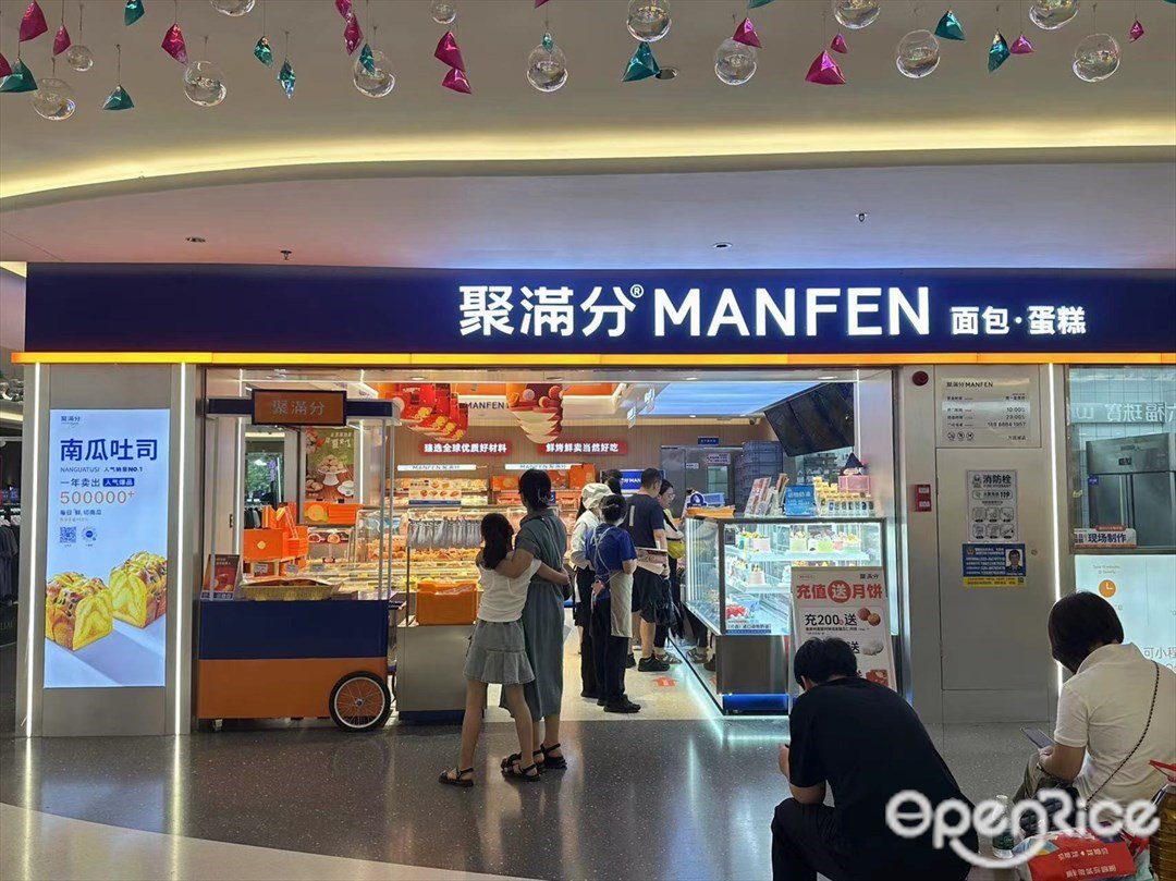 聚滿分 (萬民城)