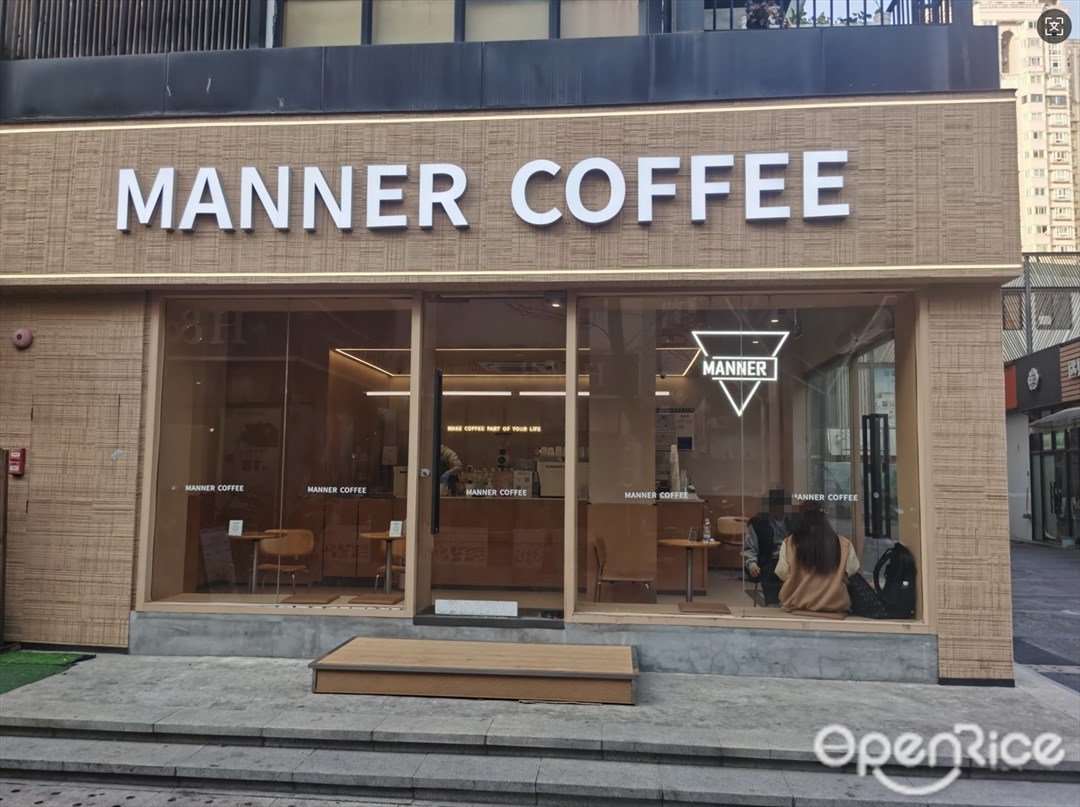 MANNER COFFEE (邦華一創社)