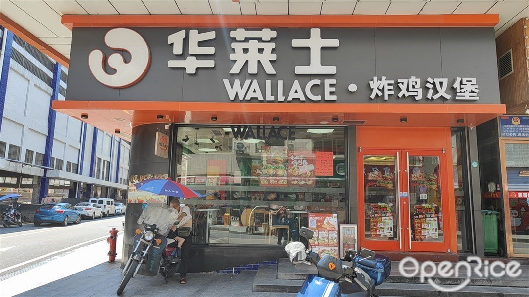 华莱士·全鸡汉堡 (颖川中路)