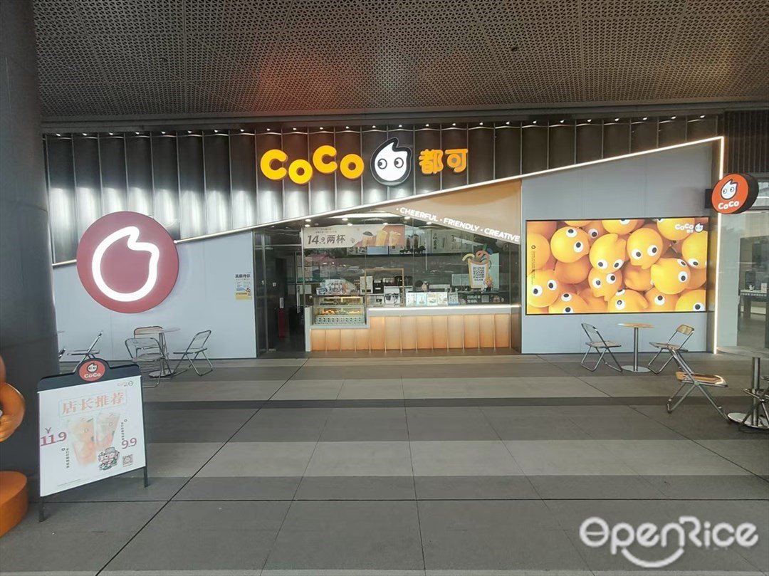 CoCo都可 (星際雲匯)