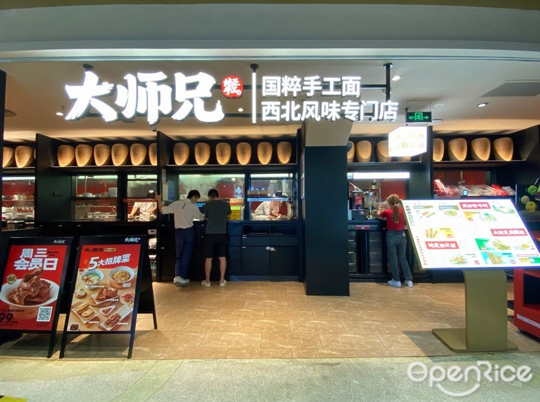 大師兄 (東方匯)