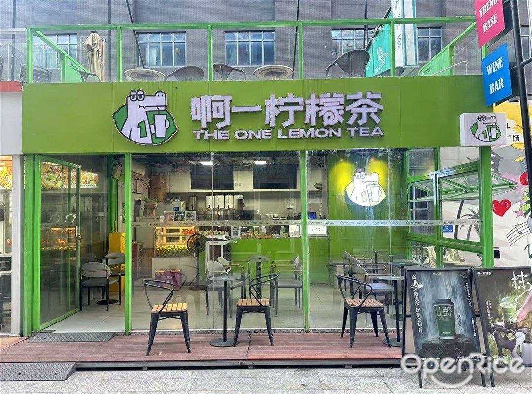 啊一檸檬茶 (拉丁茂廣場)