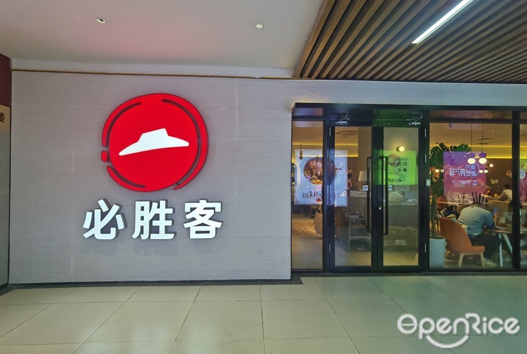 必勝客 (東方新世界廣場)