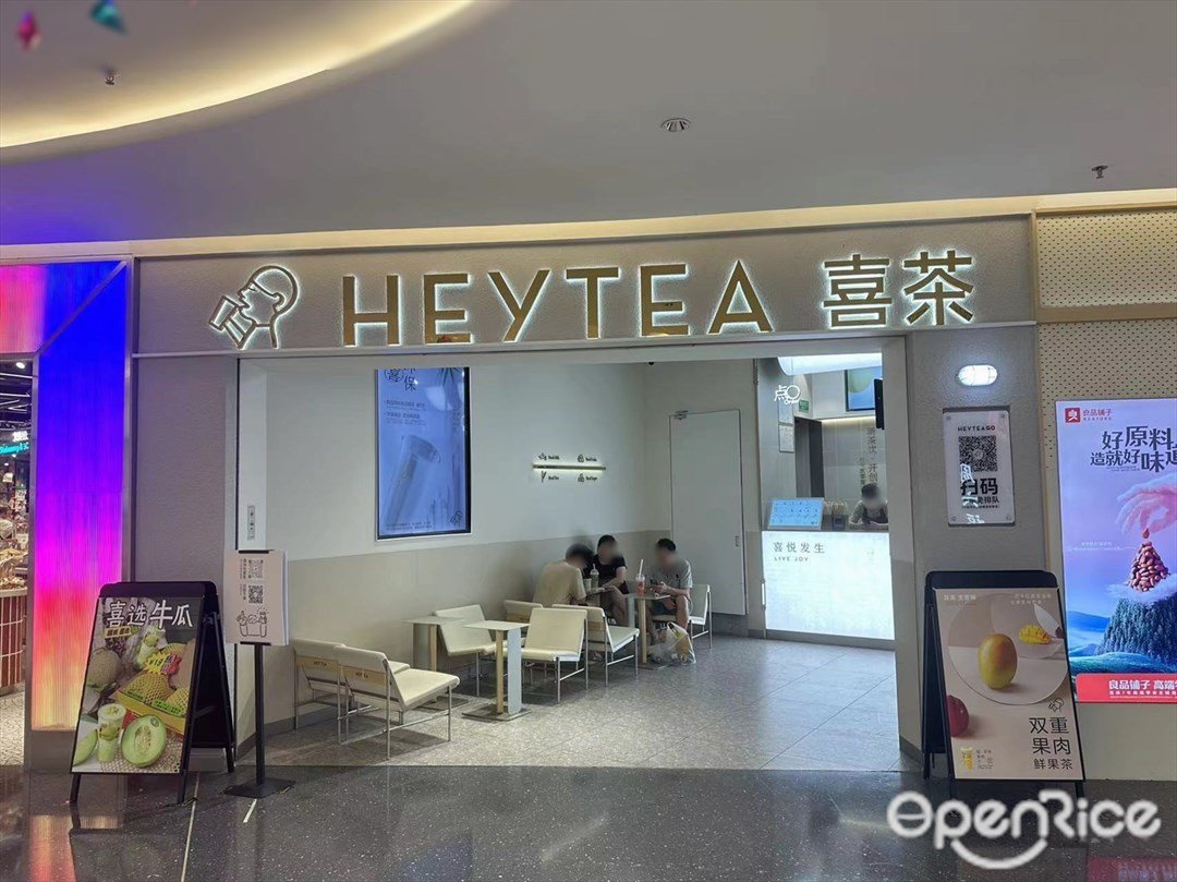 喜茶 (萬民城)