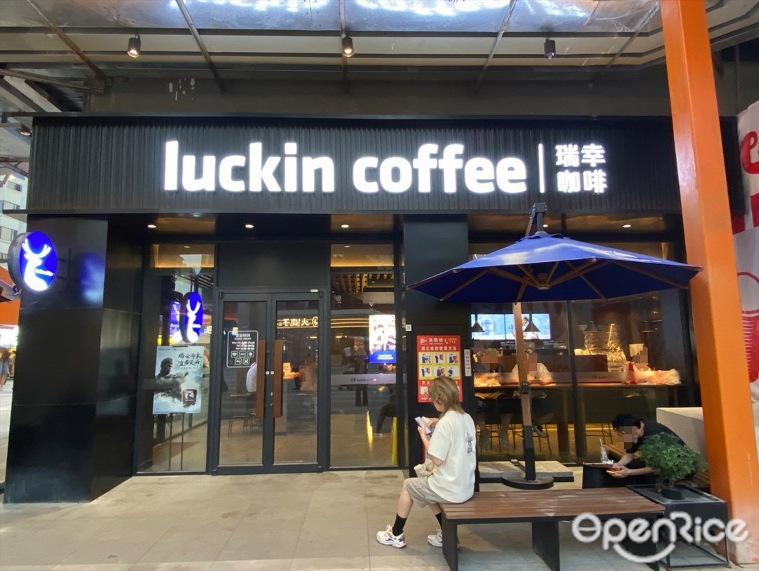 瑞幸咖啡 (扬韬科技广场)