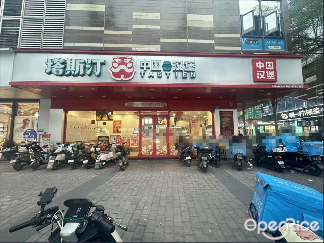 塔斯汀中国汉堡 (花都雅乐城)