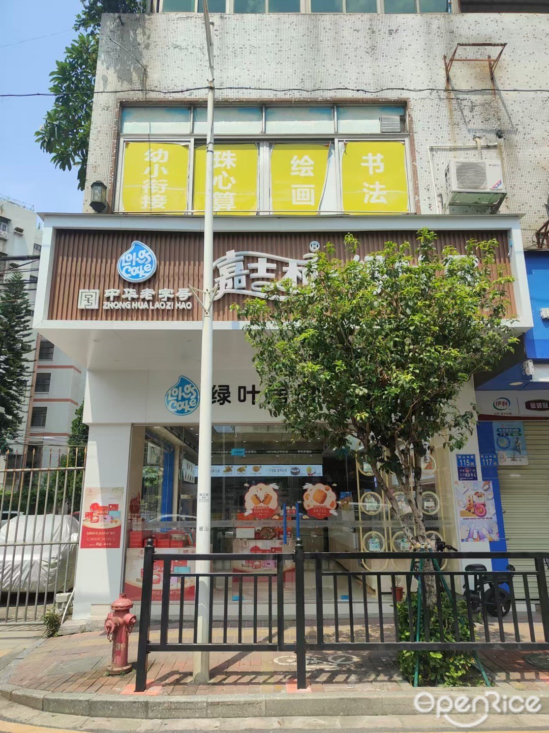 嘉吉利·綠葉居 (岐山中路)