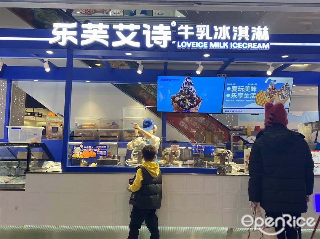 乐芙艾诗牛乳冰淇淋 (华通广场)