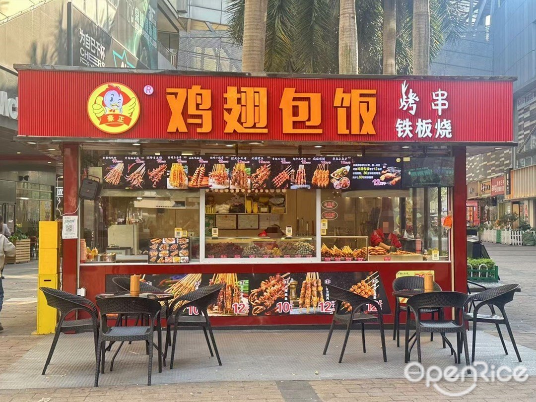 豪正雞翅包飯烤串鐵板燒 (雅樂城)