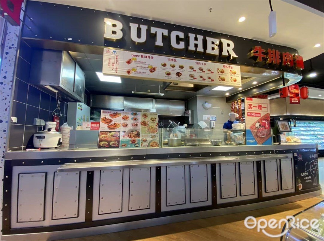 BUTCHER牛排肉铺 (云门)